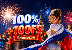 Бонус ко Дню Р оссии